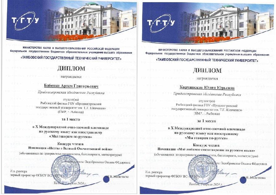 Новости - РФ ПГУ
